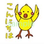 LINEスタンプ「あいさつするヒヨコ」