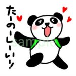 LINEスタンプ「イベントを楽しむパンダ」