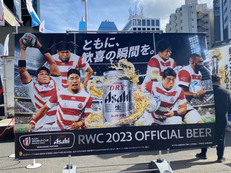 ラグビーワールドカップパブリック　日本対チリ戦