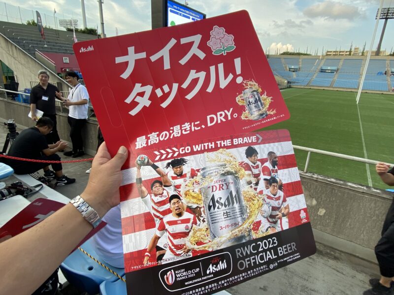 ラグビーワールドカップパブリック　日本対チリ戦