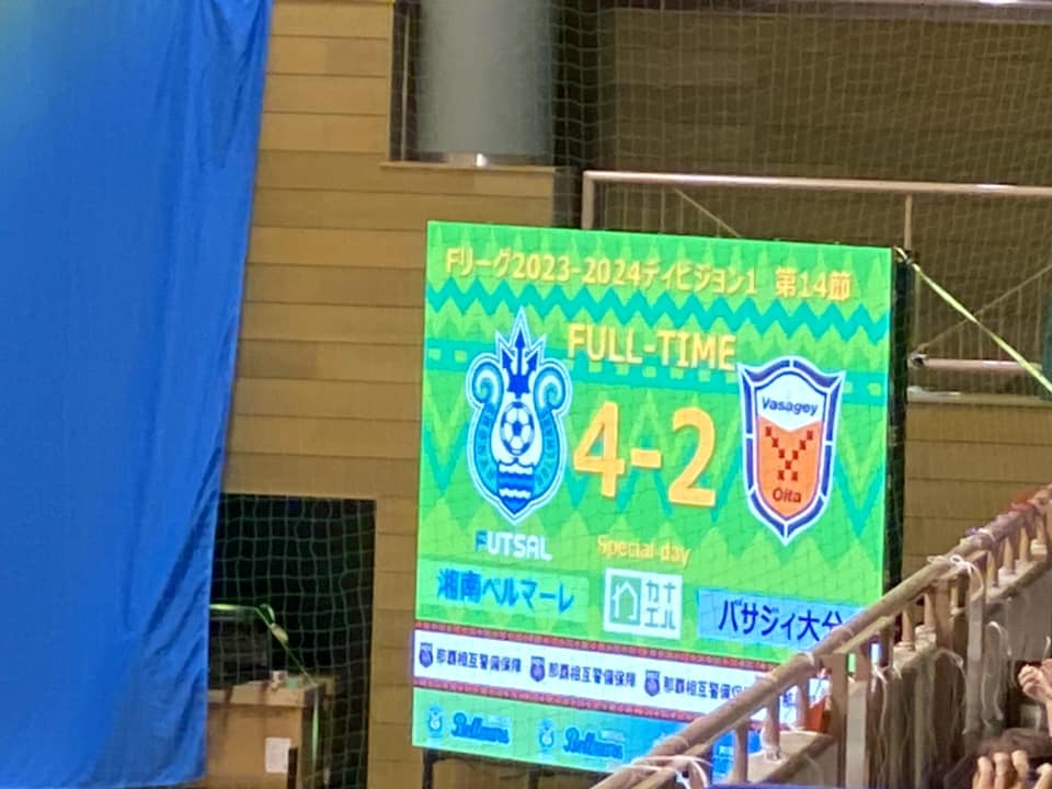 湘南ベルマーレフットサルクラブ　バサジィ大分戦