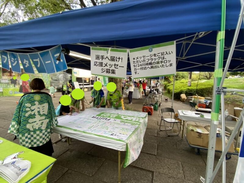 湘南ベルマーレ　鹿島アントラーズ戦