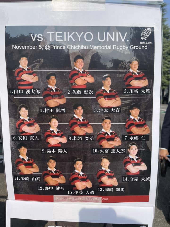 大学ラグビー