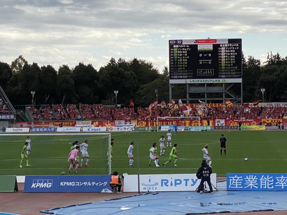 湘南ベルマーレ　名古屋グランパス戦