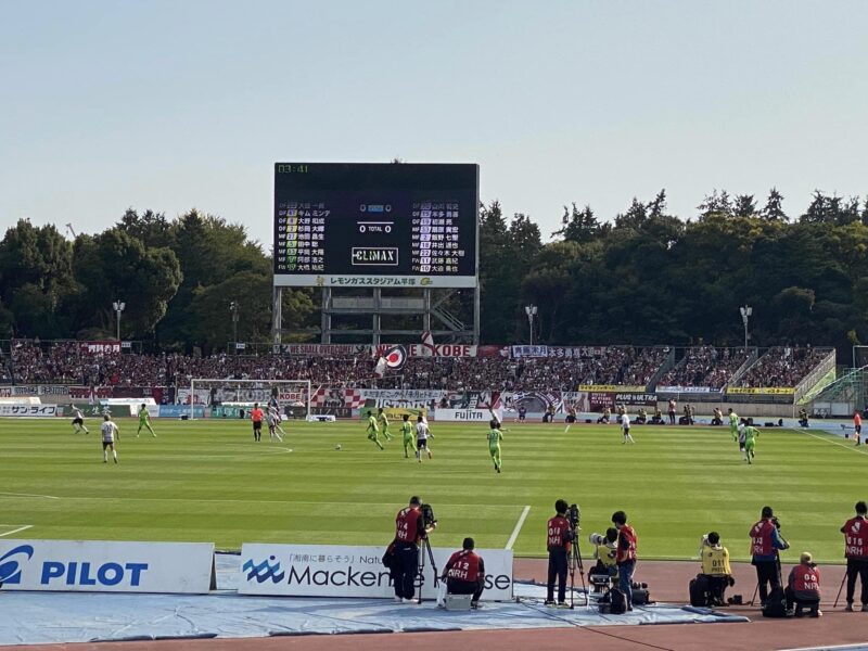 湘南ベルマーレ　ヴィッセル神戸戦