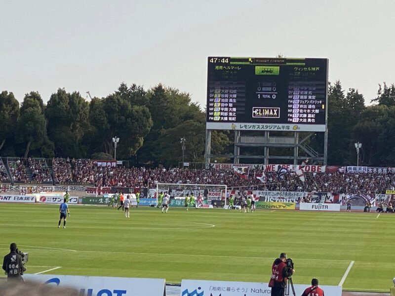 湘南ベルマーレ　ヴィッセル神戸戦