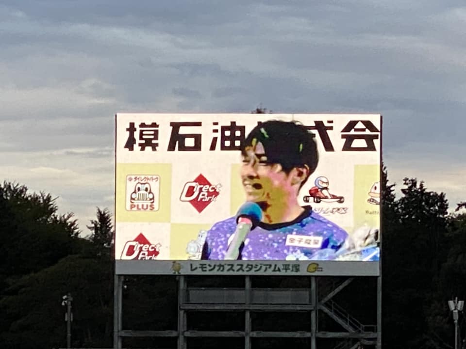 湘南ベルマーレ　名古屋グランパス戦