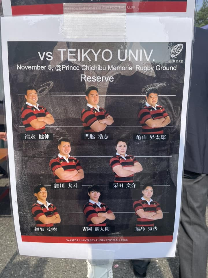 大学ラグビー