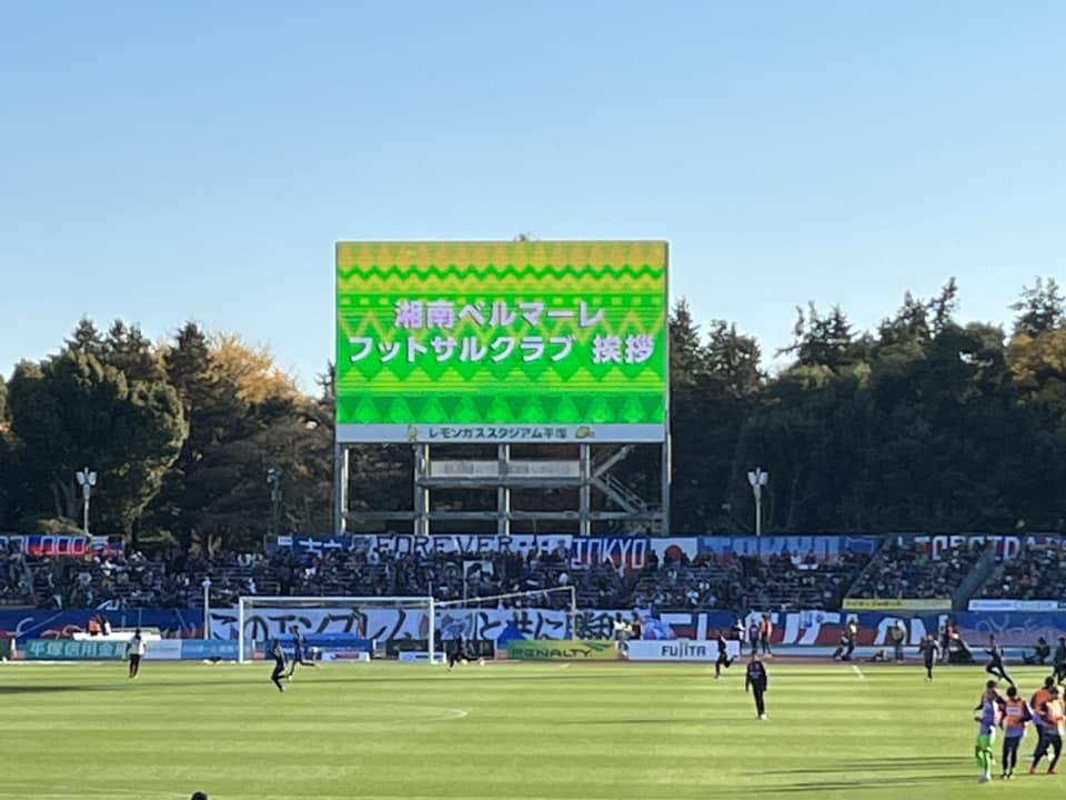 湘南ベルマーレ　FC東京戦