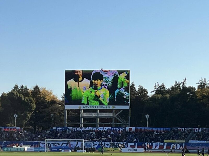 湘南ベルマーレ　FC東京戦