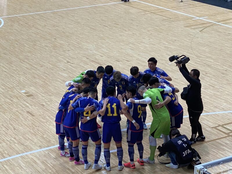 フットサル日本代表戦