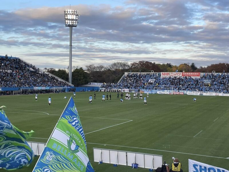 湘南ベルマーレ　横浜FC戦