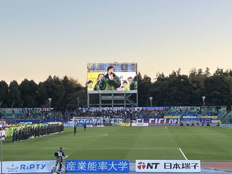 湘南ベルマーレ　FC東京戦