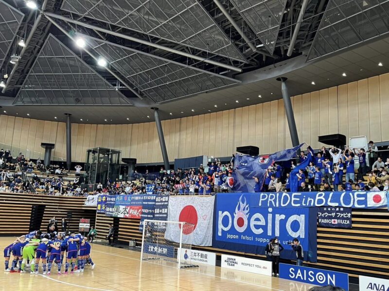 フットサル日本代表戦