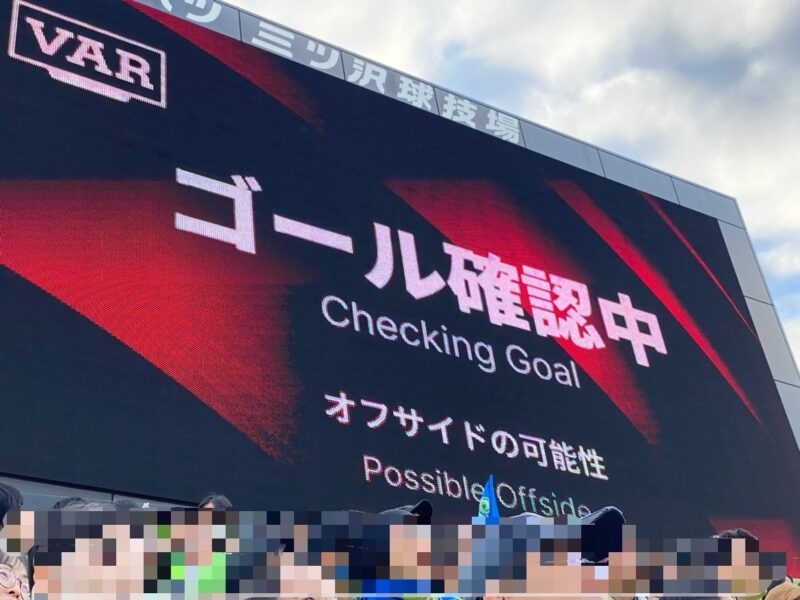 湘南ベルマーレ　横浜FC戦