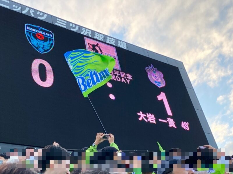 湘南ベルマーレ　横浜FC戦