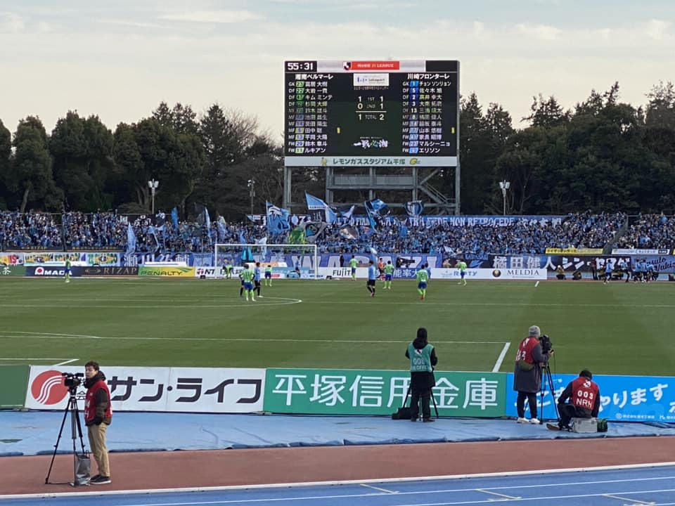 湘南ベルマーレ　川崎フロンターレ戦