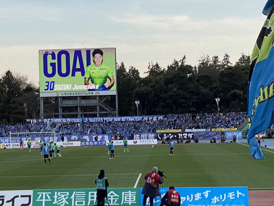 湘南ベルマーレ　川崎フロンターレ戦