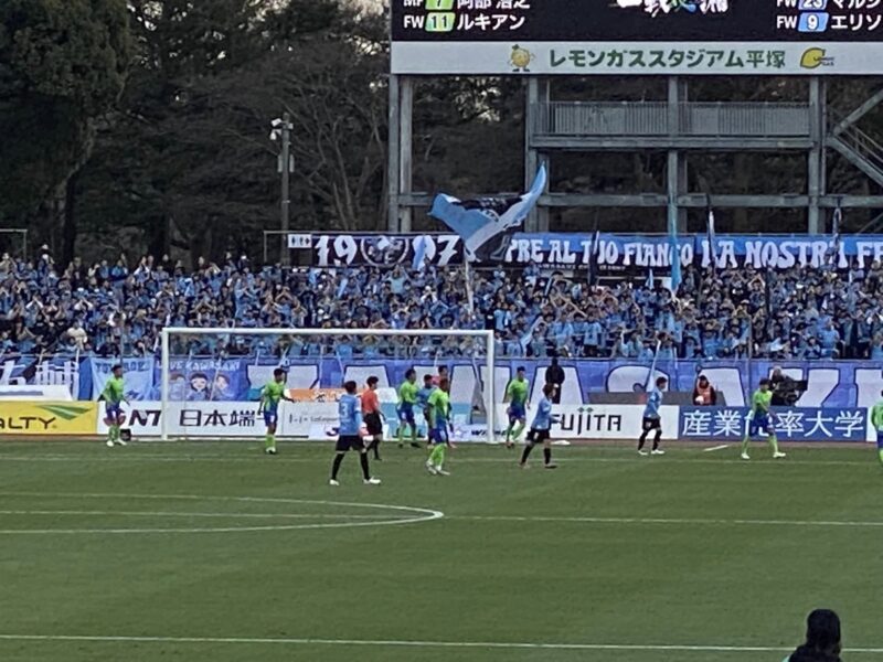 湘南ベルマーレ　川崎フロンターレ戦