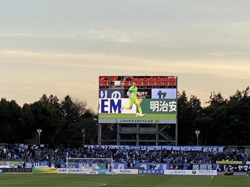 湘南ベルマーレ　川崎フロンターレ戦