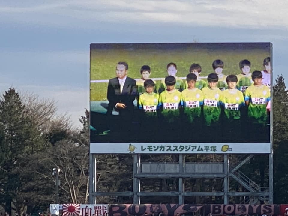 湘南ベルマーレ　浦和レッズ戦