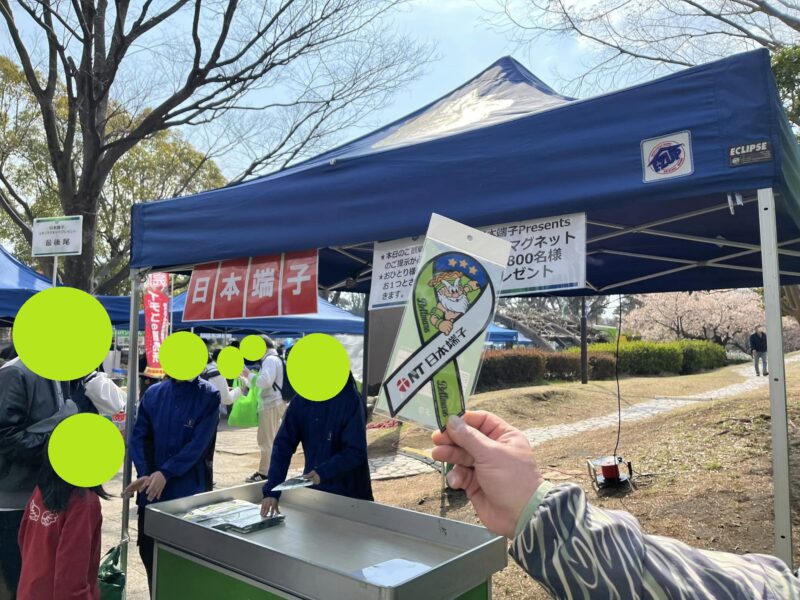 湘南ベルマーレ　浦和レッズ戦