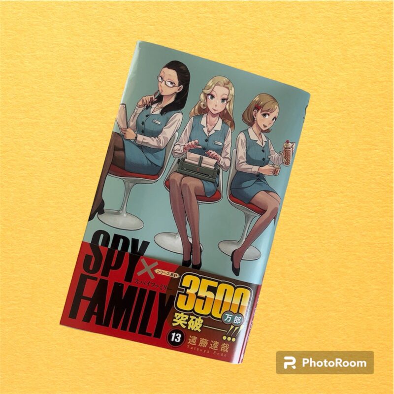 SPY×FAMILY　13巻