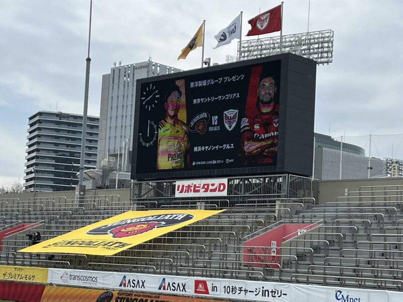 東京サントリーサンゴリアスvs横浜キャノンイーグルス戦