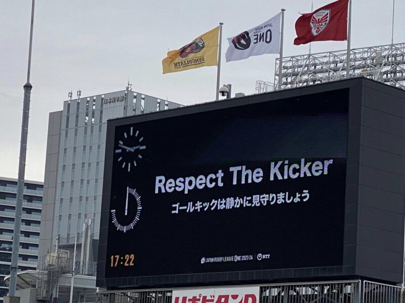 東京サントリーサンゴリアスvs横浜キャノンイーグルス戦