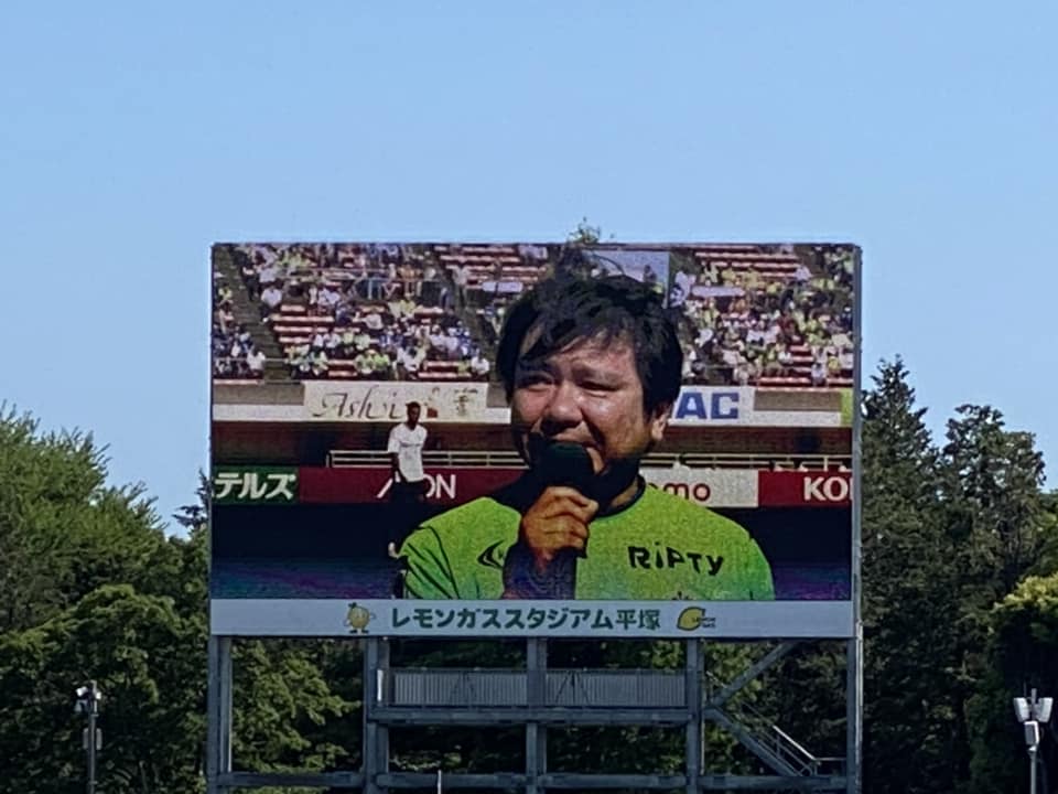 湘南ベルマーレvs町田ゼルビアFC戦