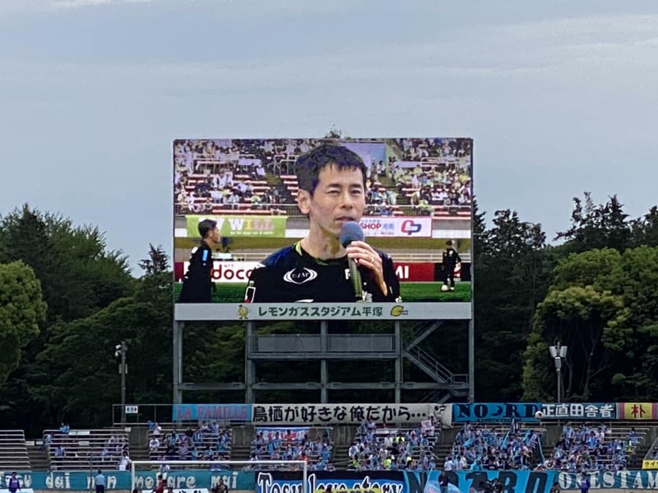 湘南ベルマーレ　サガン鳥栖戦