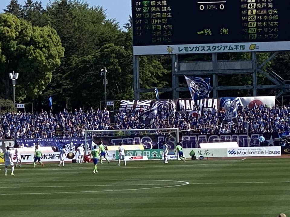 湘南ベルマーレvs町田ゼルビアFC戦