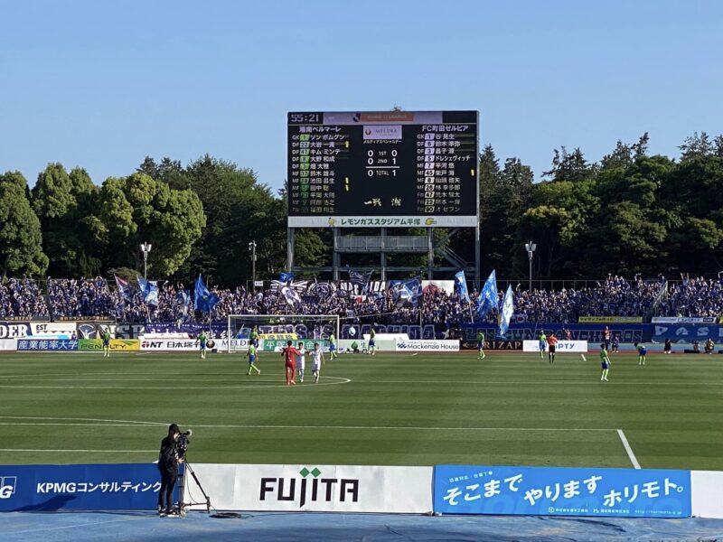 湘南ベルマーレvs町田ゼルビアFC戦