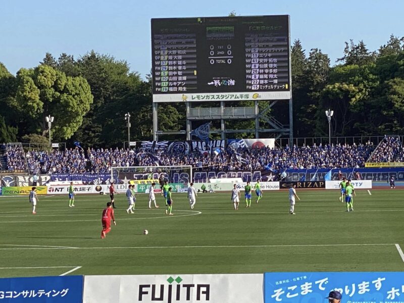 湘南ベルマーレvs町田ゼルビアFC戦