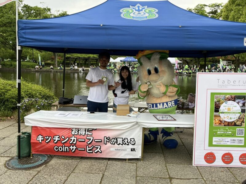 湘南ベルマーレ　サガン鳥栖戦