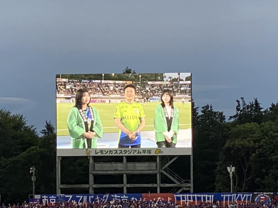 湘南ベルマーレ　FC東京戦