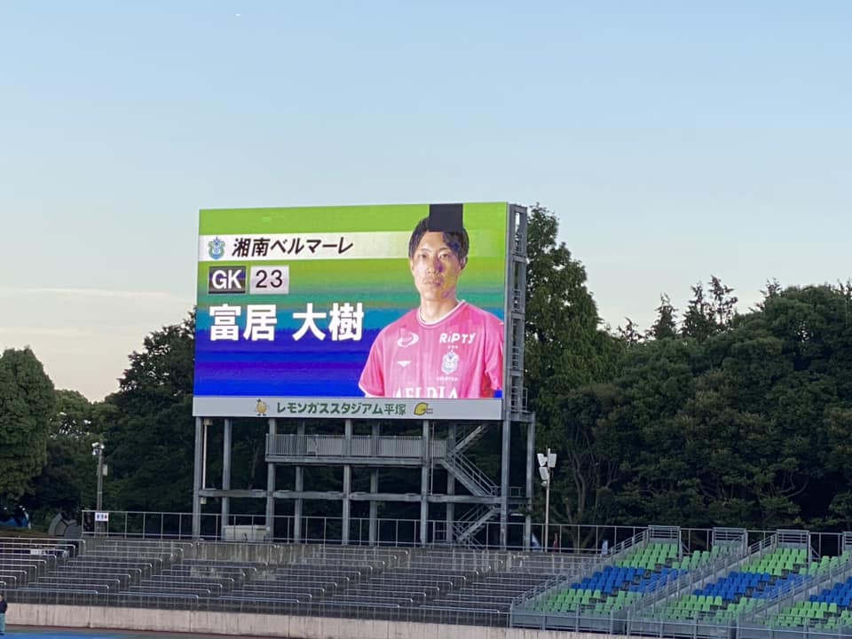 湘南ベルマーレ　天皇杯　甲南大戦