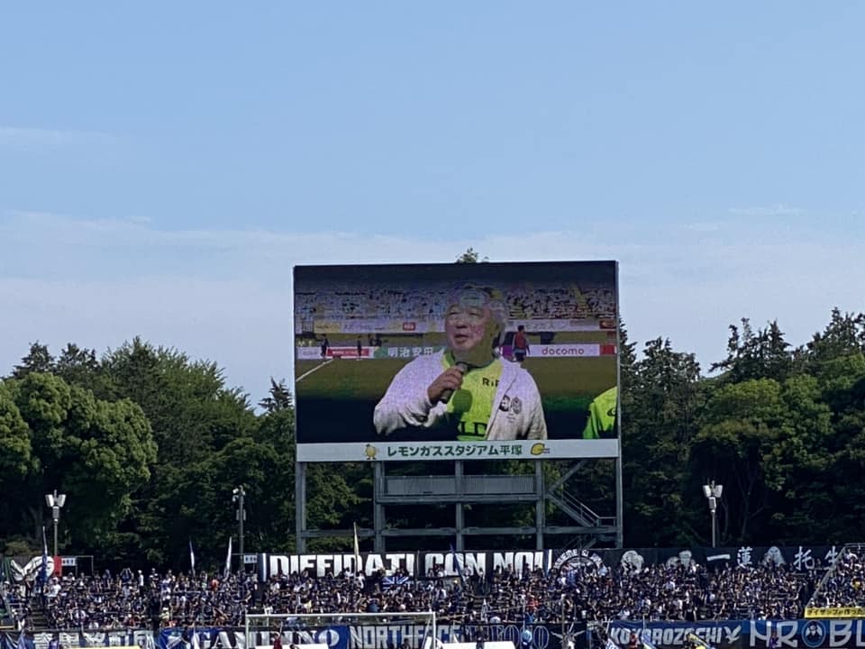 湘南ベルマーレ　ガンバ大阪戦