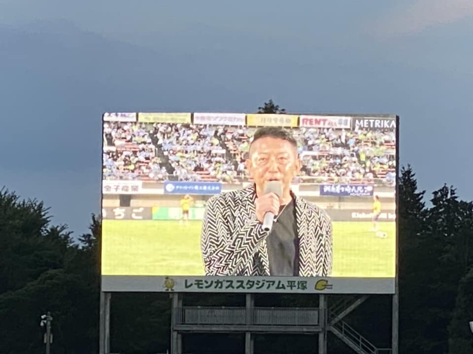 湘南ベルマーレ　ジュビロ磐田戦