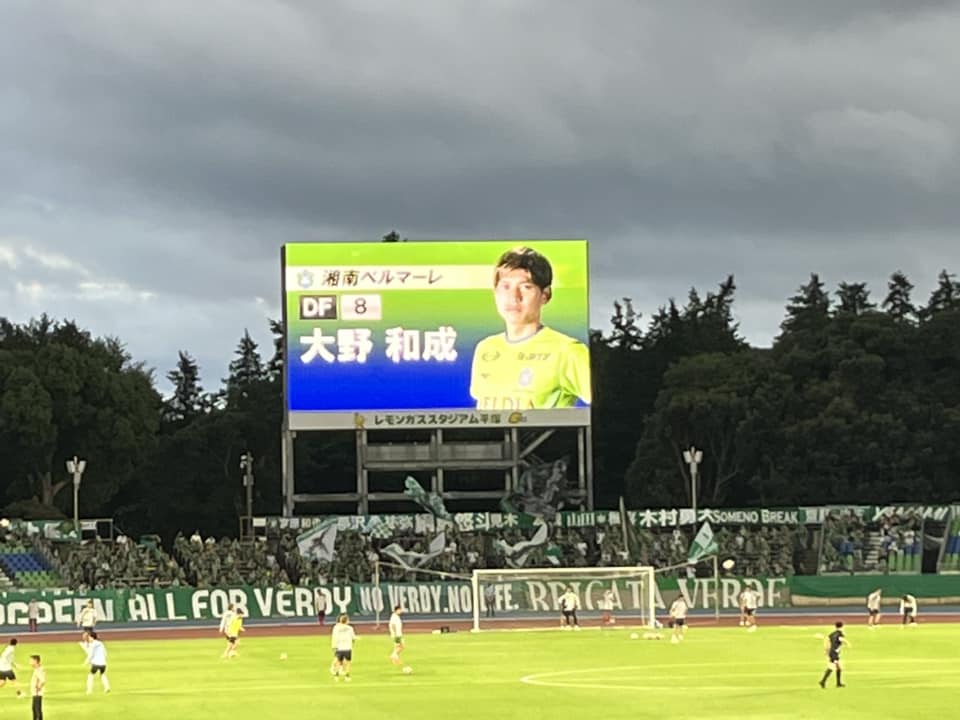 湘南ベルマーレ　天皇杯3回戦　東京ヴェルディ戦