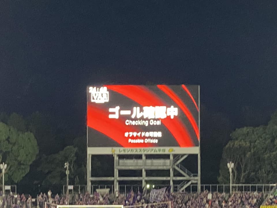 湘南ベルマーレ　京都サンガF.C.戦