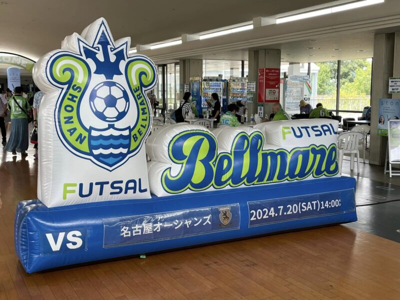 湘南ベルマーレフットサルクラブ　名古屋オーシャンズ戦