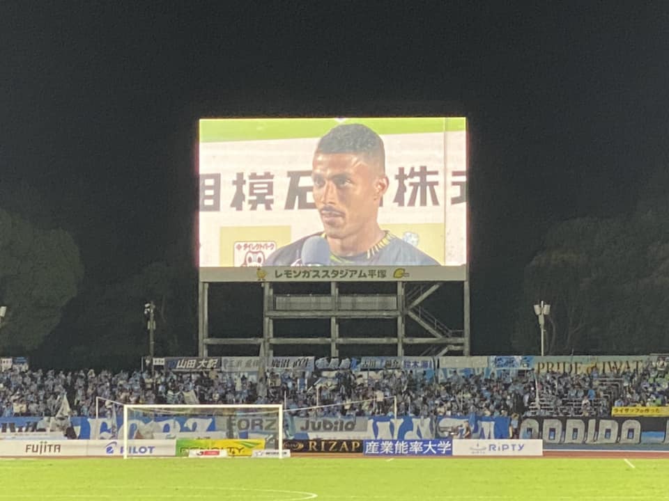 湘南ベルマーレ　ジュビロ磐田戦