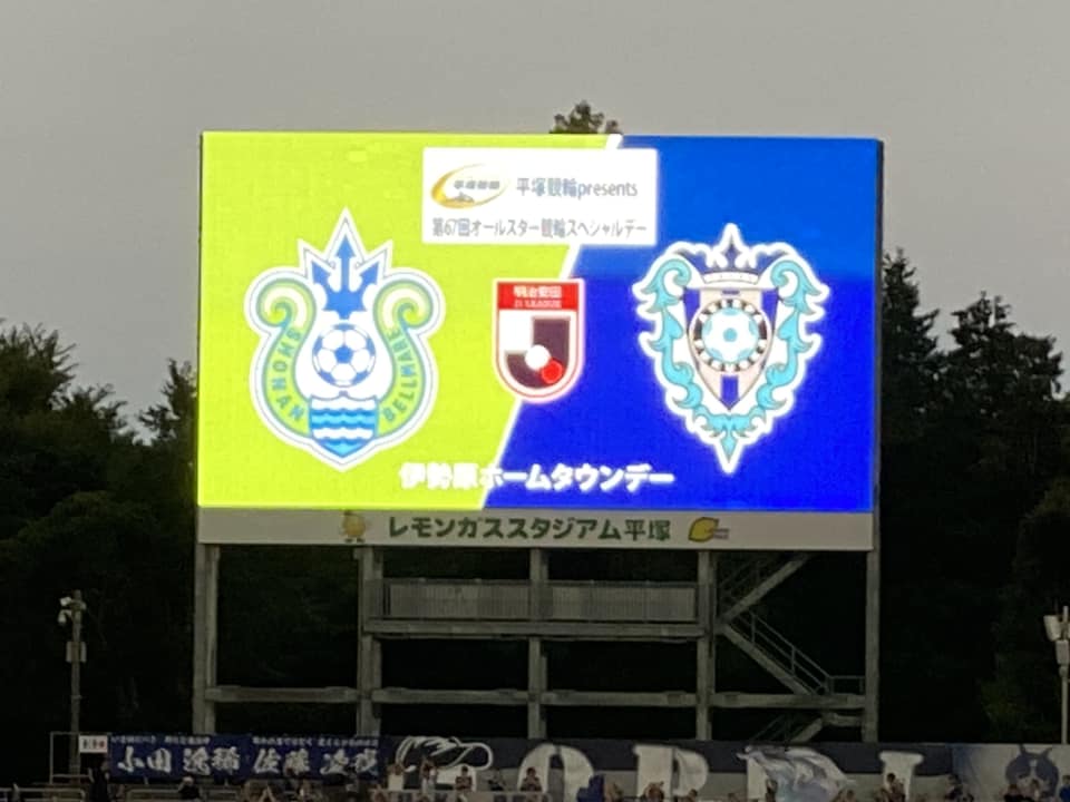 湘南ベルマーレ　第25節　アビスパ福岡