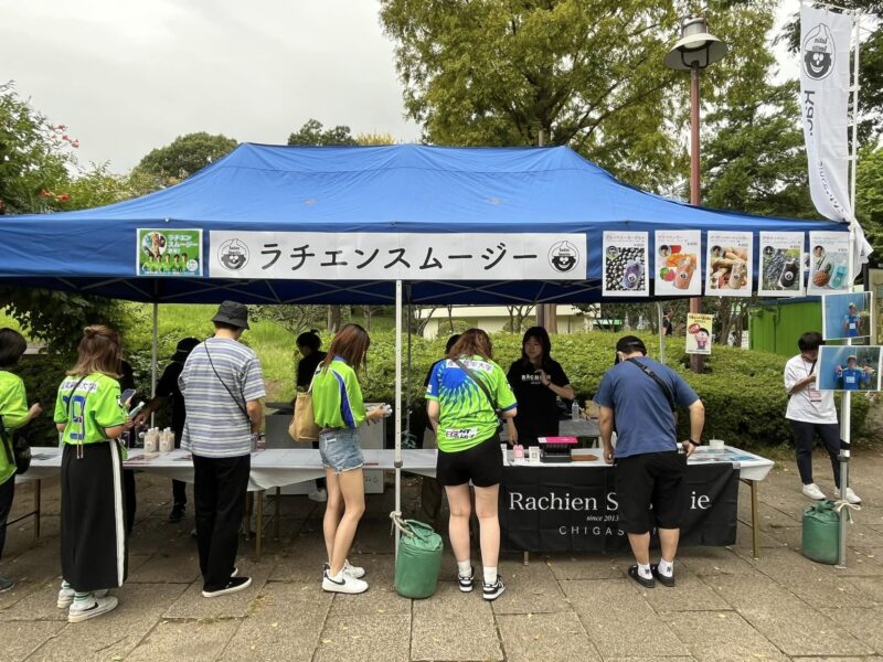 湘南ベルマーレ　鹿島アントラーズ戦