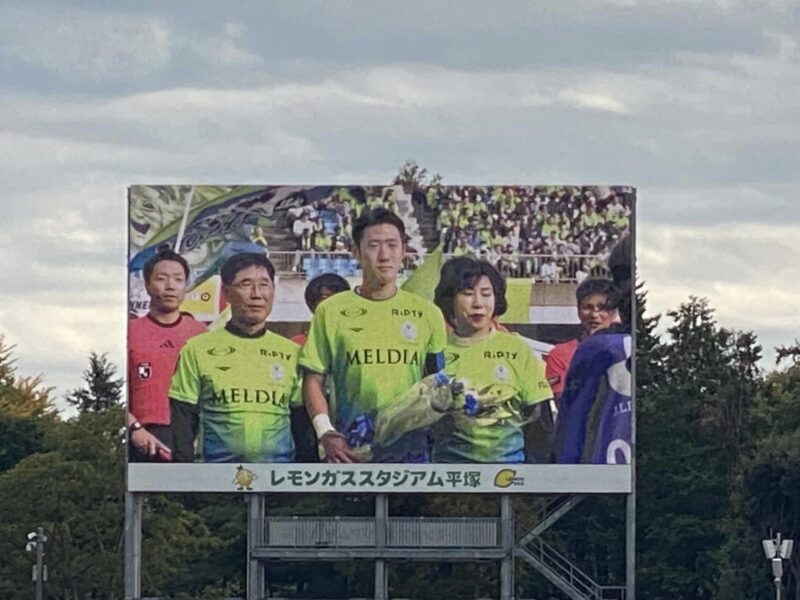 湘南ベルマーレ　北海道コンサドーレ札幌戦