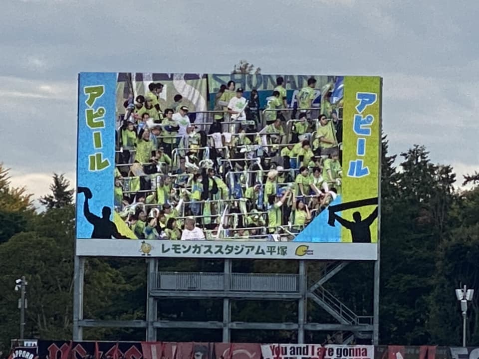 湘南ベルマーレ　北海道コンサドーレ札幌戦