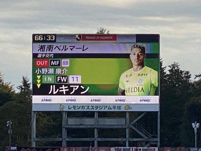 湘南ベルマーレ　北海道コンサドーレ札幌戦