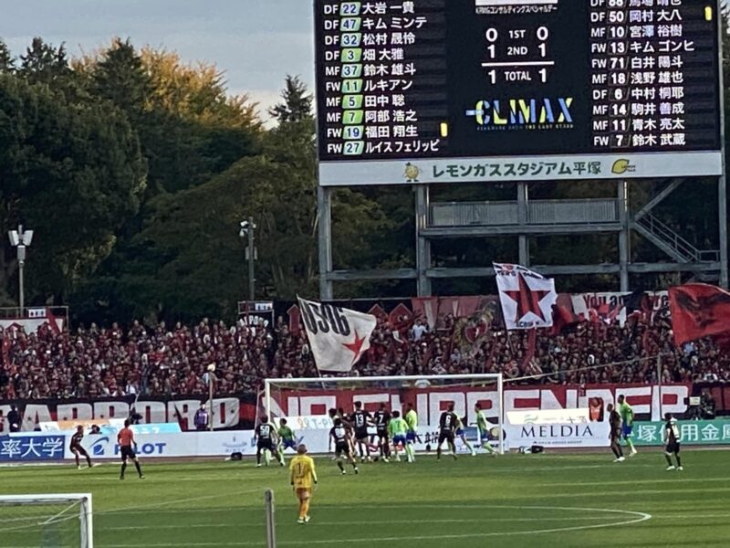 湘南ベルマーレ　北海道コンサドーレ札幌戦