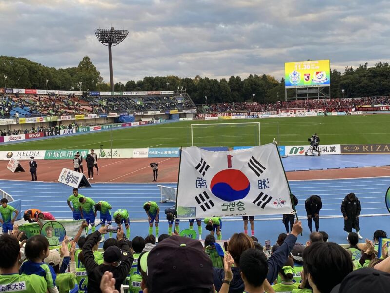 湘南ベルマーレ　北海道コンサドーレ札幌戦